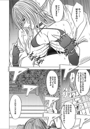 ガールズファイト マヤ編 デジタルコミック版 Page #61