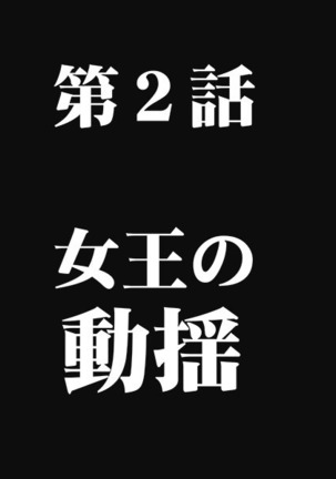ガールズファイト マヤ編 デジタルコミック版 Page #48
