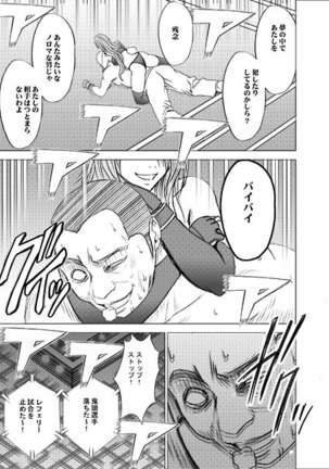 ガールズファイト マヤ編 デジタルコミック版 Page #42