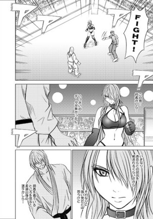 ガールズファイト マヤ編 デジタルコミック版 Page #49