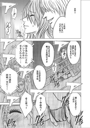 ガールズファイト マヤ編 デジタルコミック版 Page #66