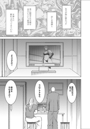 ガールズファイト マヤ編 デジタルコミック版 Page #44