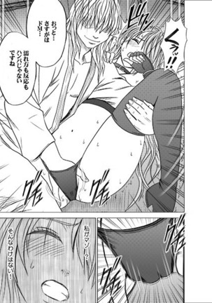 ガールズファイト マヤ編 デジタルコミック版 Page #82
