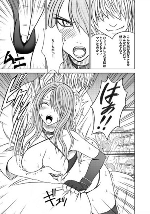 ガールズファイト マヤ編 デジタルコミック版 Page #76
