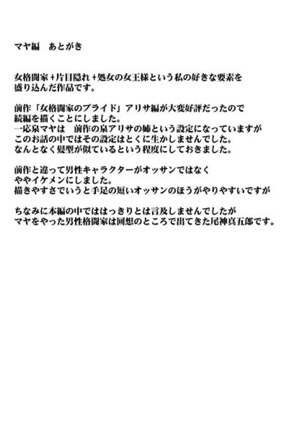 ガールズファイト マヤ編 デジタルコミック版 Page #129