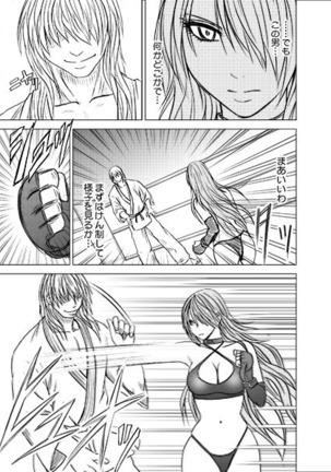 ガールズファイト マヤ編 デジタルコミック版 Page #50
