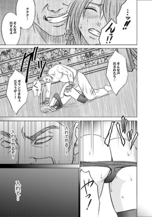 ガールズファイト マヤ編 デジタルコミック版 Page #40