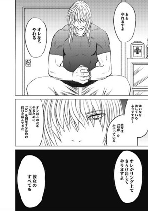 ガールズファイト マヤ編 デジタルコミック版 Page #45