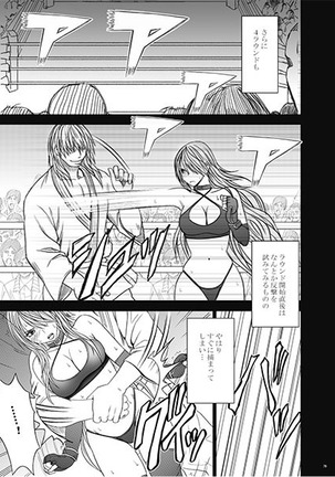 ガールズファイト マヤ編 デジタルコミック版 Page #101