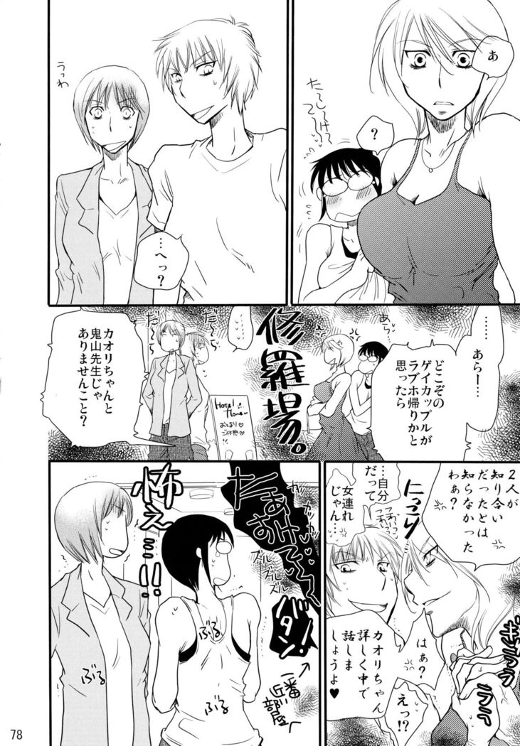 Shimoyuri Kouki Soushuuhen
