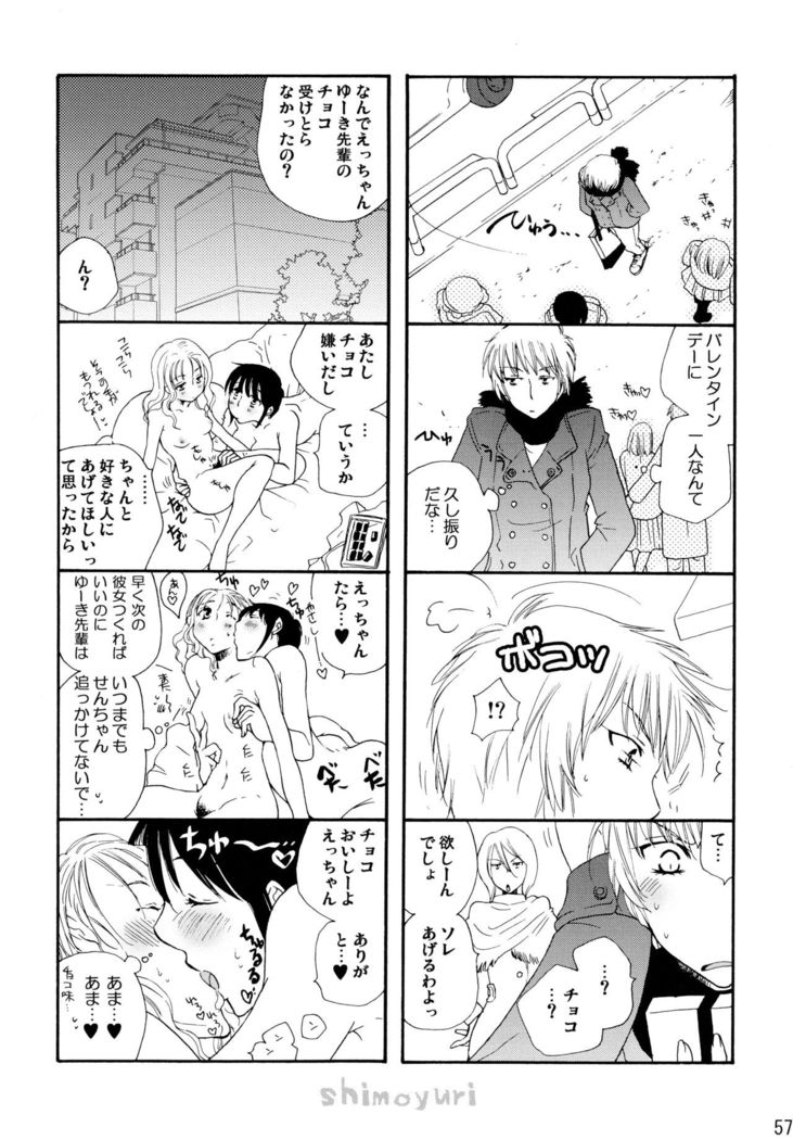 Shimoyuri Kouki Soushuuhen
