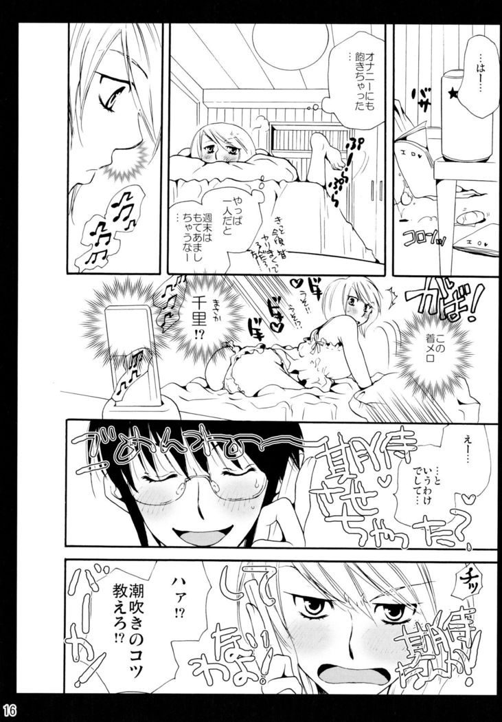 Shimoyuri Kouki Soushuuhen