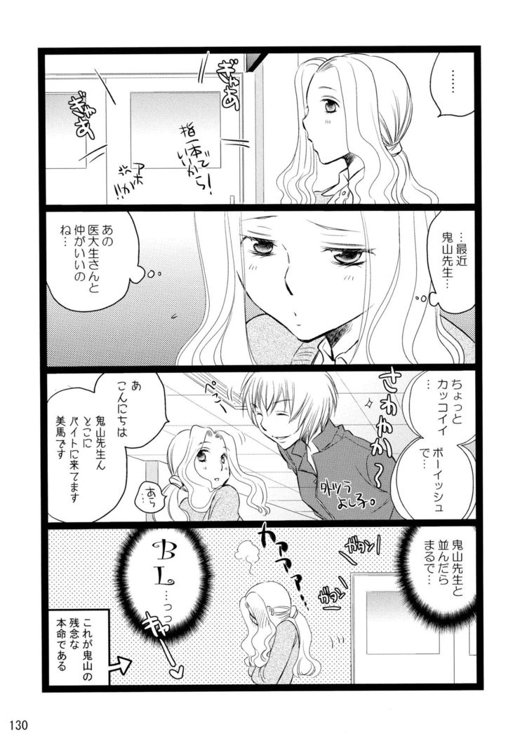 Shimoyuri Kouki Soushuuhen