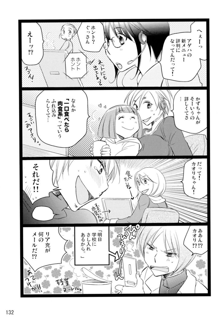 Shimoyuri Kouki Soushuuhen