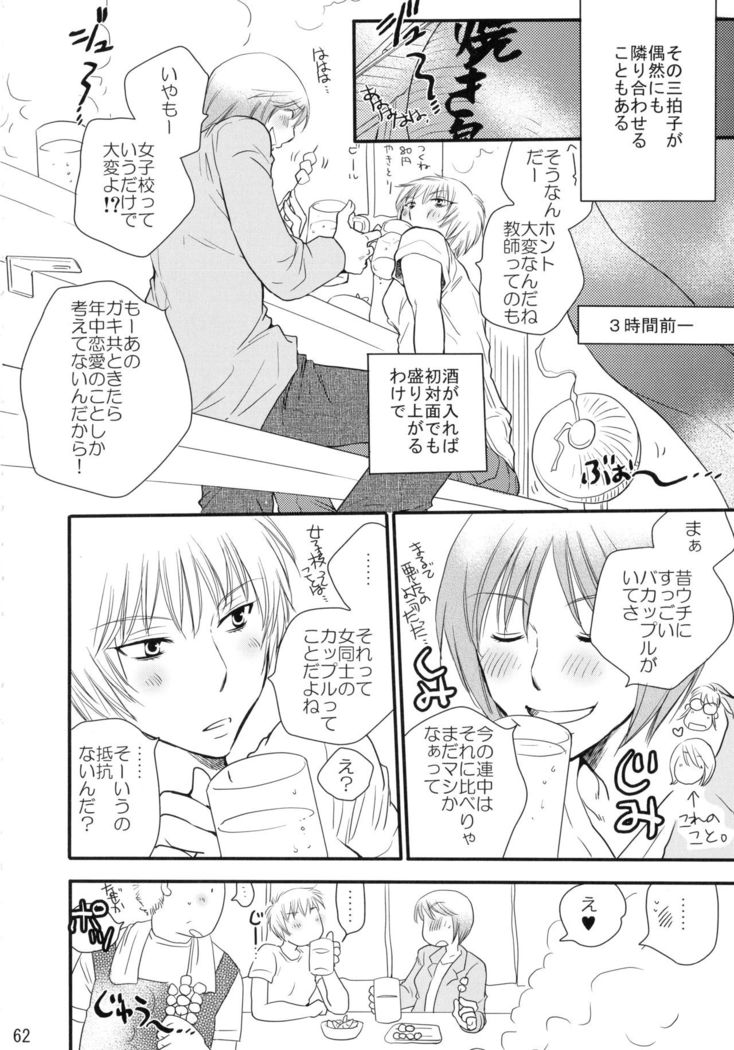 Shimoyuri Kouki Soushuuhen