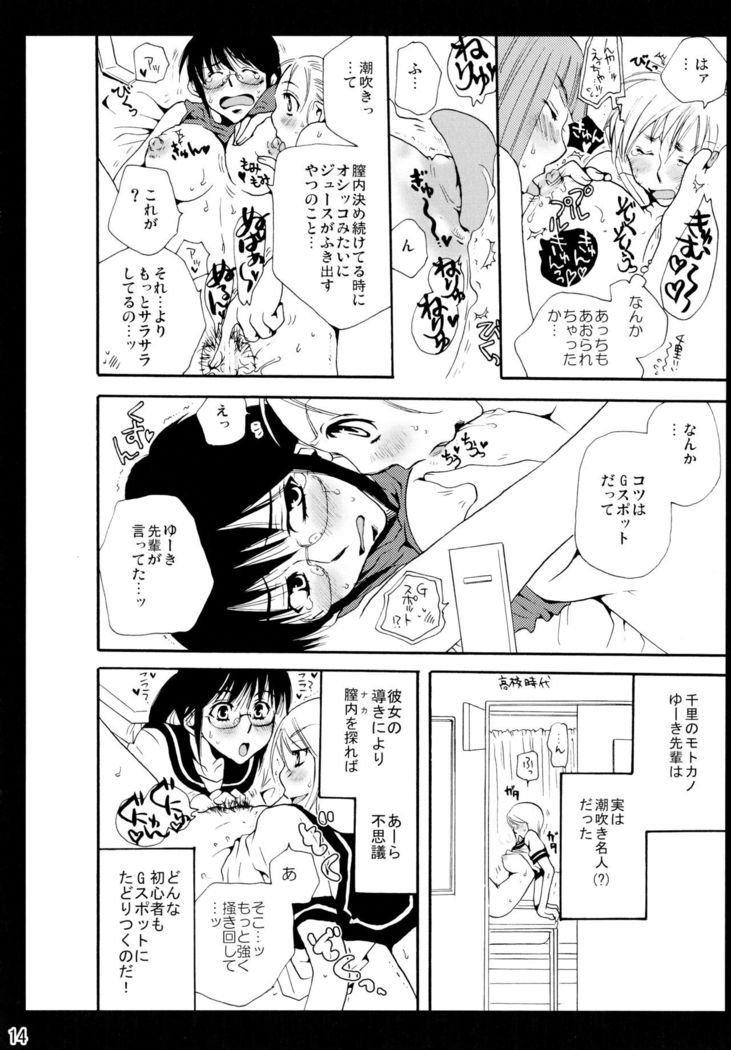 Shimoyuri Kouki Soushuuhen