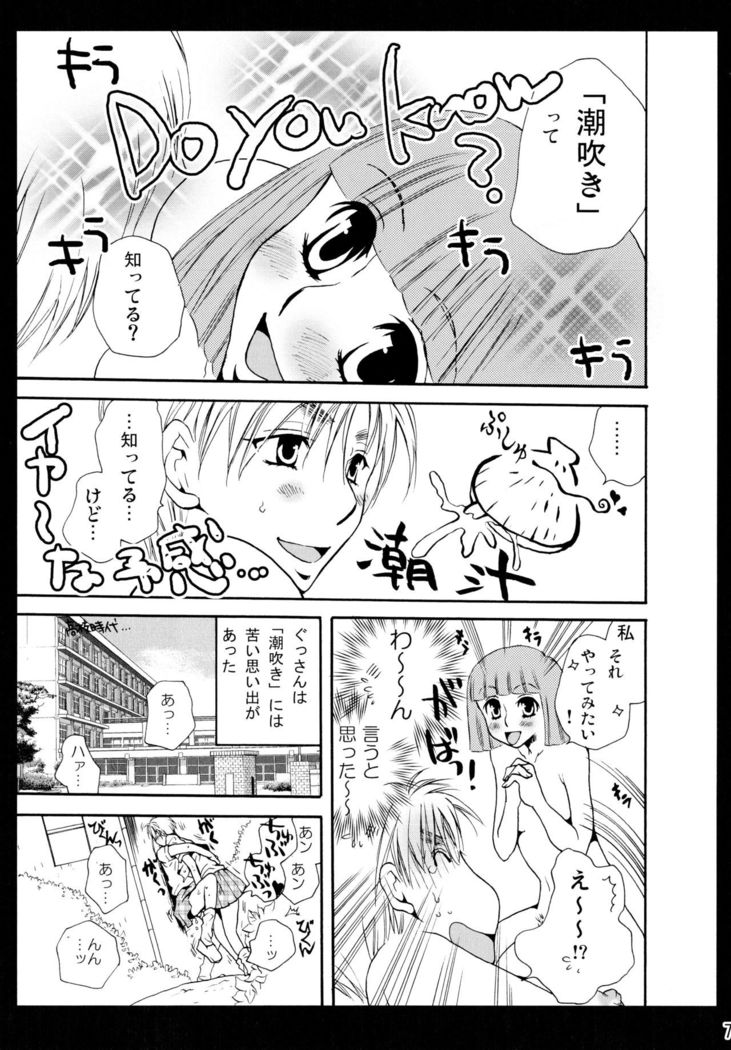 Shimoyuri Kouki Soushuuhen