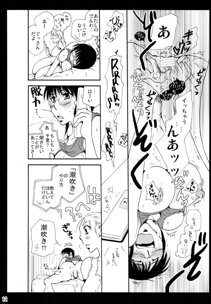 Shimoyuri Kouki Soushuuhen