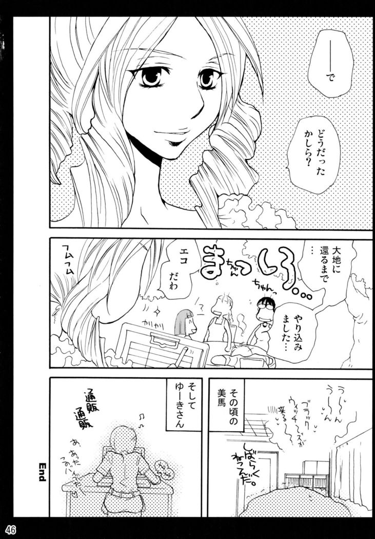 Shimoyuri Kouki Soushuuhen