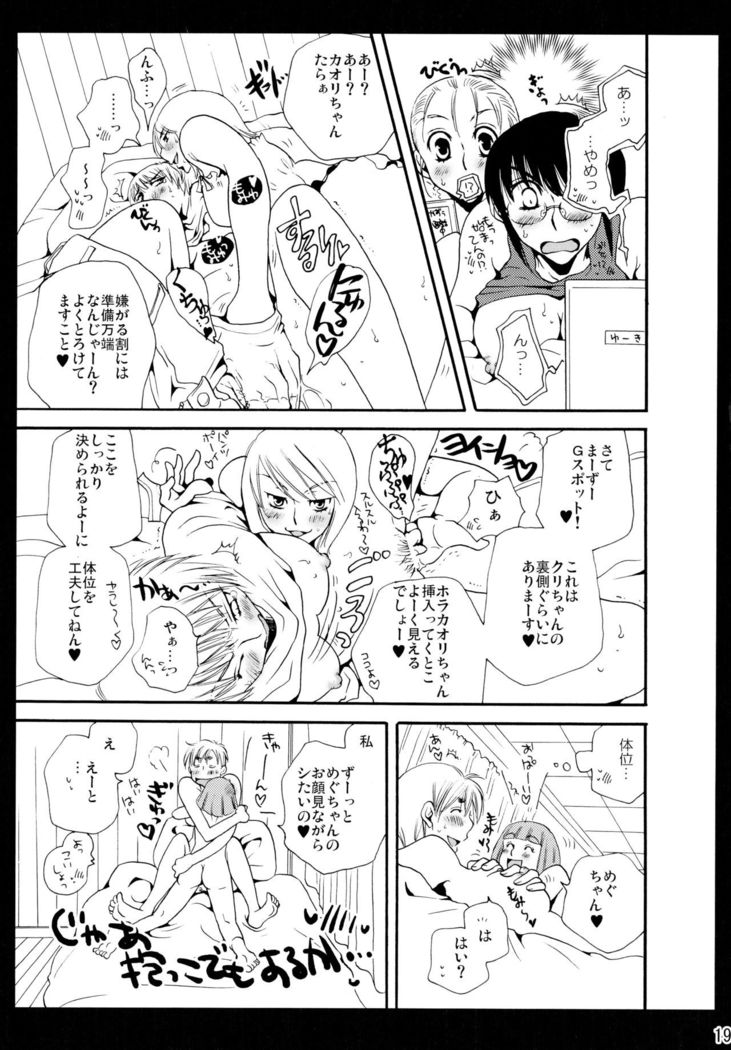 Shimoyuri Kouki Soushuuhen