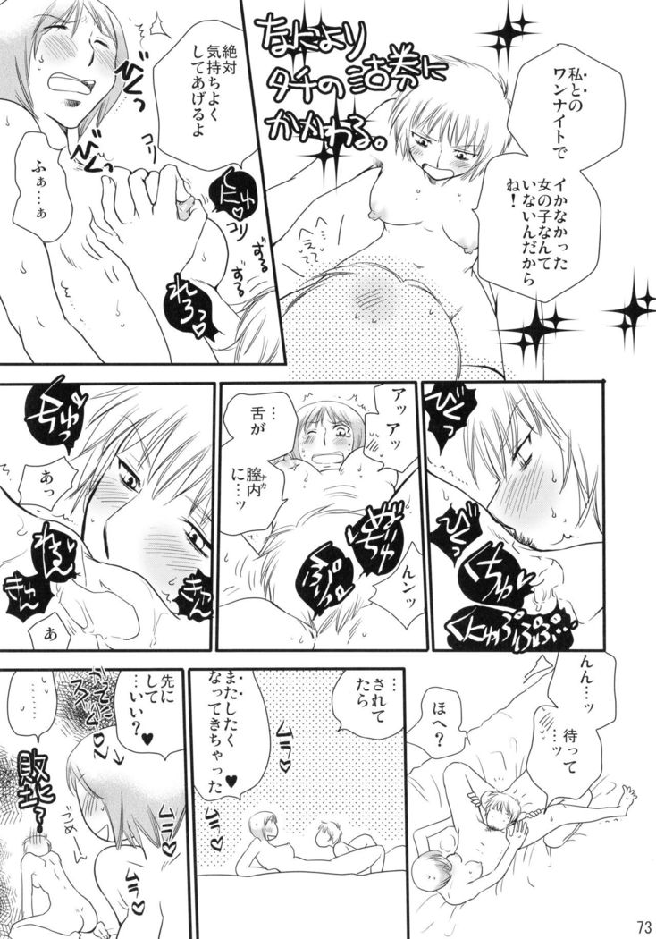 Shimoyuri Kouki Soushuuhen