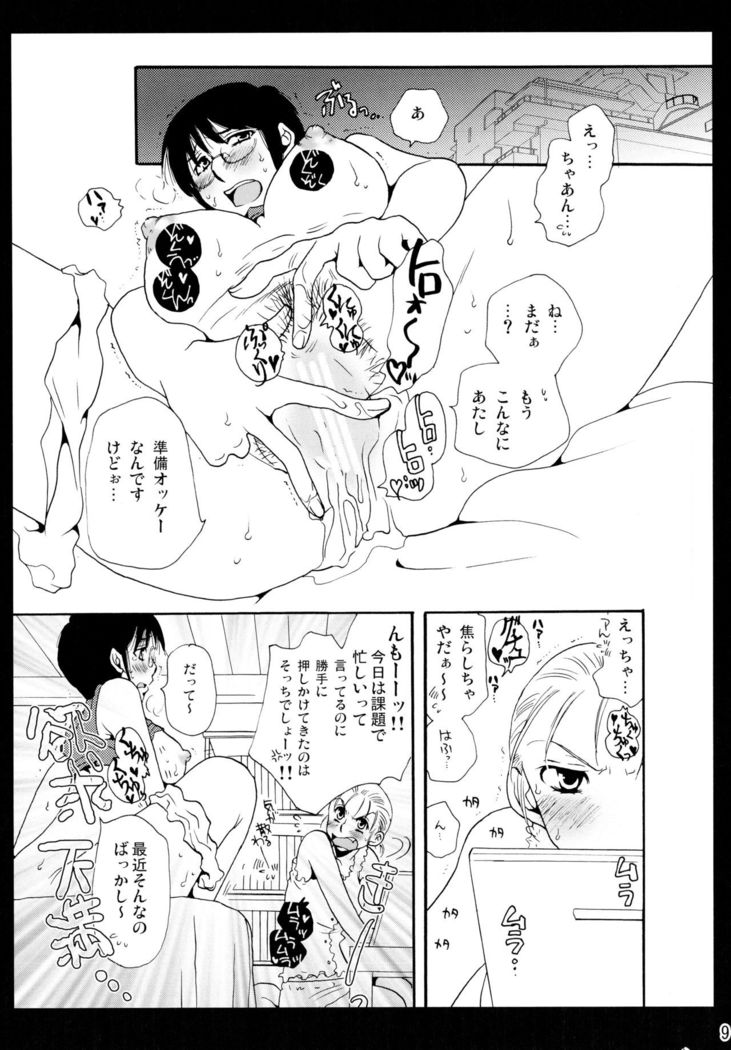 Shimoyuri Kouki Soushuuhen