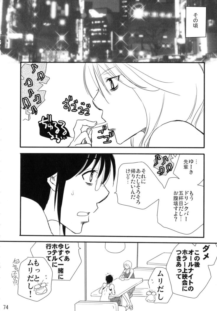 Shimoyuri Kouki Soushuuhen