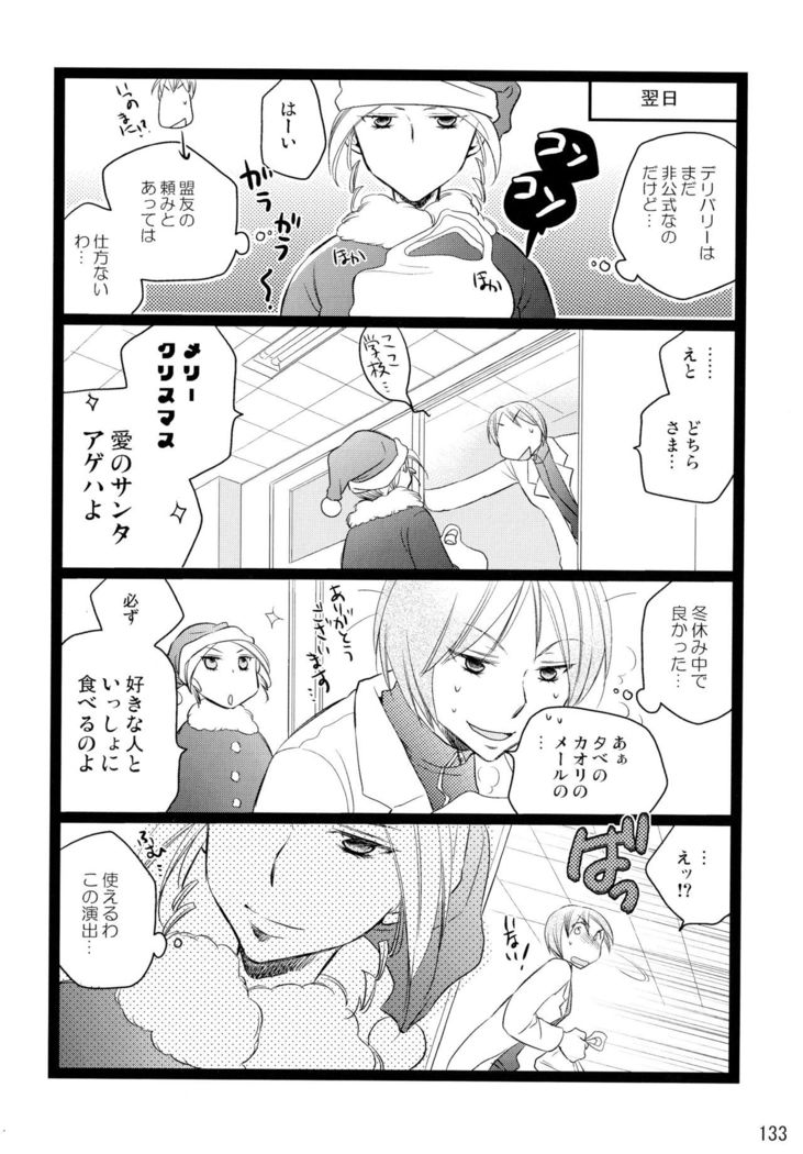 Shimoyuri Kouki Soushuuhen