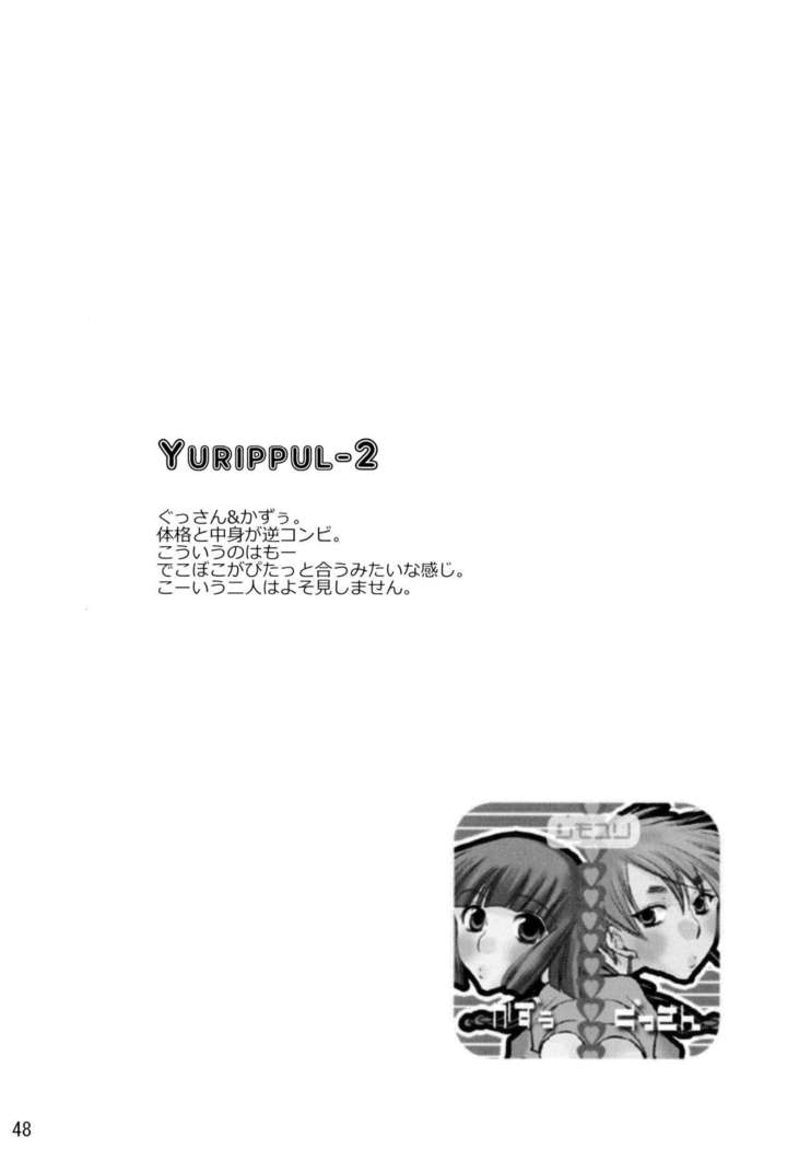 Shimoyuri Kouki Soushuuhen