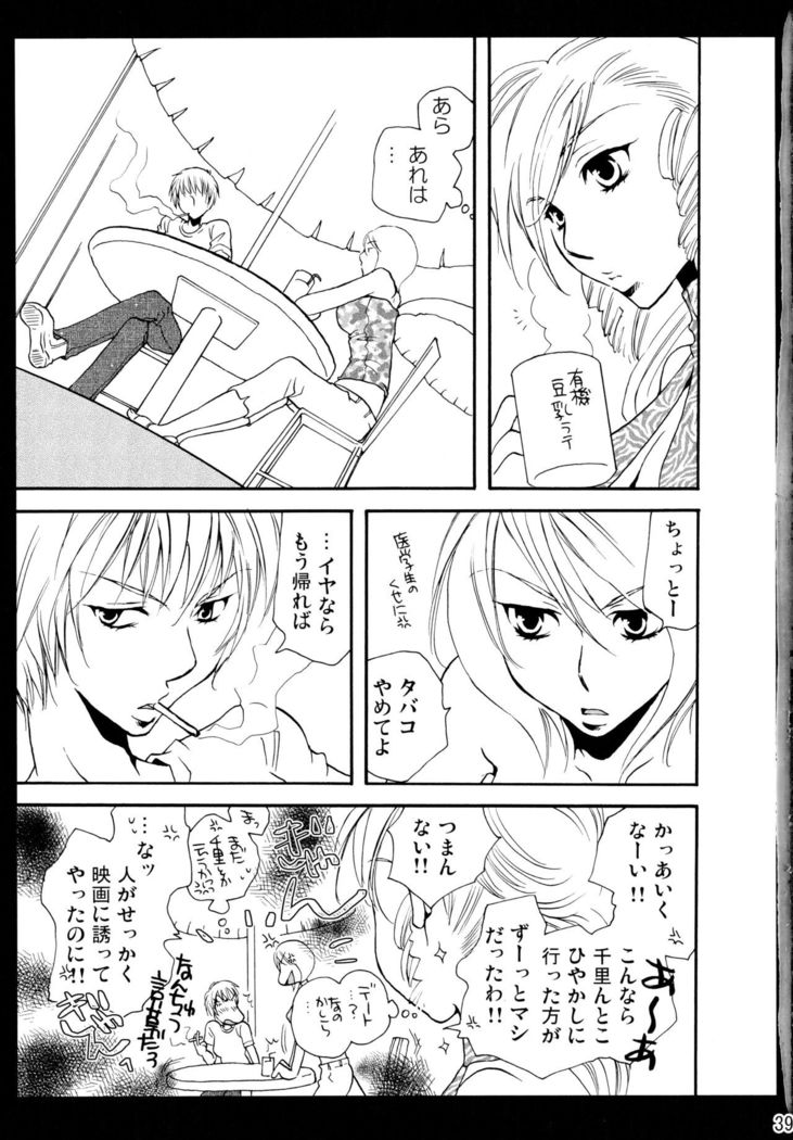 Shimoyuri Kouki Soushuuhen