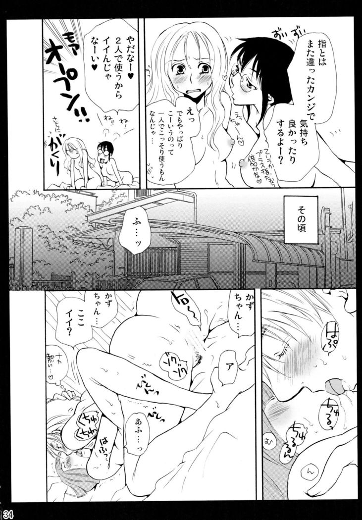 Shimoyuri Kouki Soushuuhen