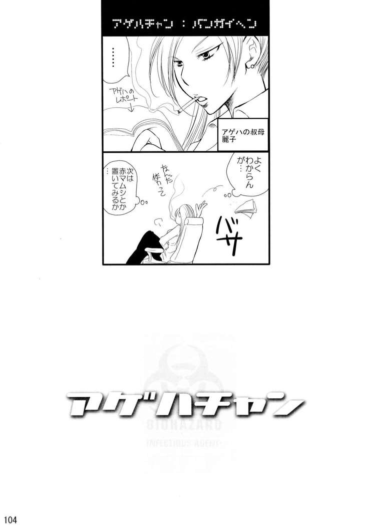 Shimoyuri Kouki Soushuuhen