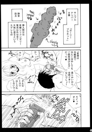 Shimoyuri Kouki Soushuuhen Page #41