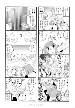 Shimoyuri Kouki Soushuuhen Page #113