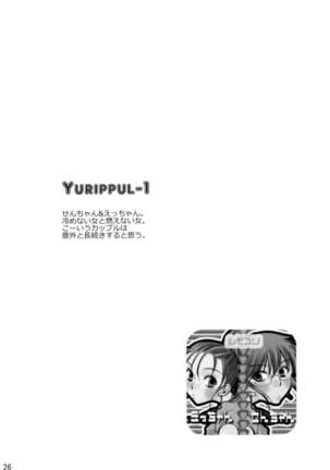 Shimoyuri Kouki Soushuuhen Page #26