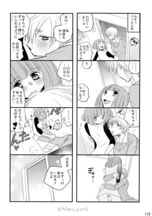 Shimoyuri Kouki Soushuuhen Page #119