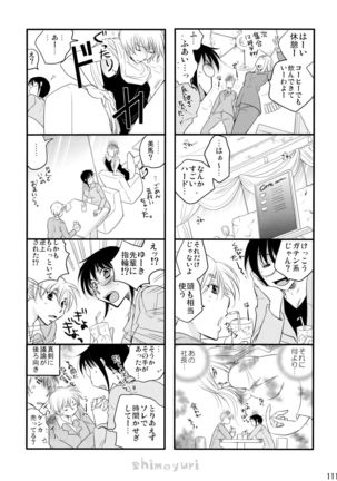 Shimoyuri Kouki Soushuuhen Page #111