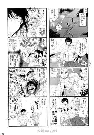 Shimoyuri Kouki Soushuuhen Page #96