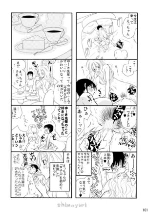 Shimoyuri Kouki Soushuuhen Page #101