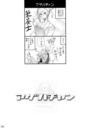 Shimoyuri Kouki Soushuuhen Page #126