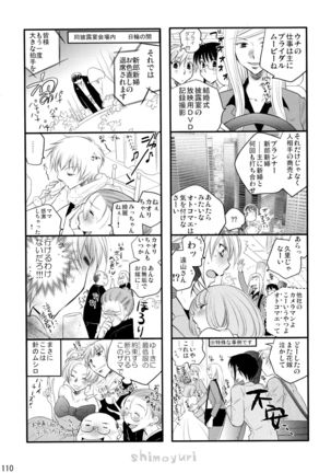 Shimoyuri Kouki Soushuuhen Page #110