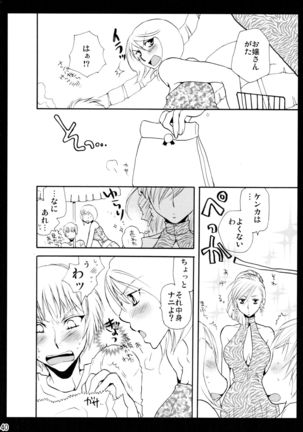 Shimoyuri Kouki Soushuuhen Page #40