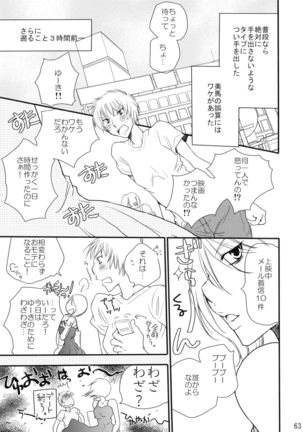 Shimoyuri Kouki Soushuuhen Page #63
