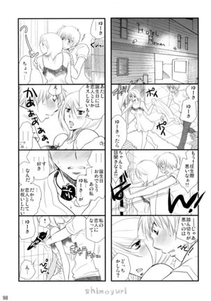 Shimoyuri Kouki Soushuuhen Page #98