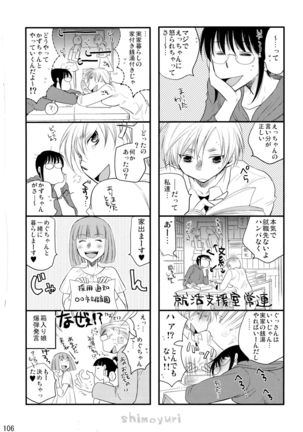 Shimoyuri Kouki Soushuuhen Page #106