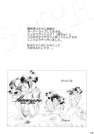 Shimoyuri Kouki Soushuuhen Page #125