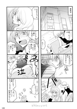 Shimoyuri Kouki Soushuuhen Page #120