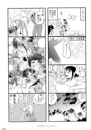 Shimoyuri Kouki Soushuuhen Page #118