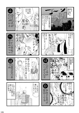 Shimoyuri Kouki Soushuuhen Page #128