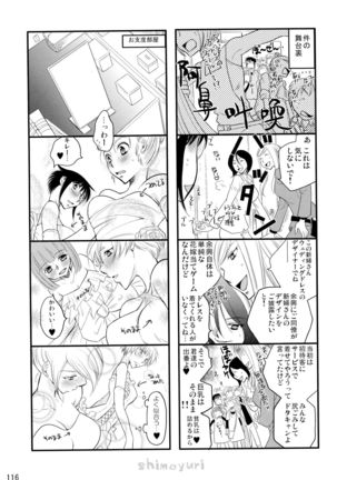 Shimoyuri Kouki Soushuuhen Page #116